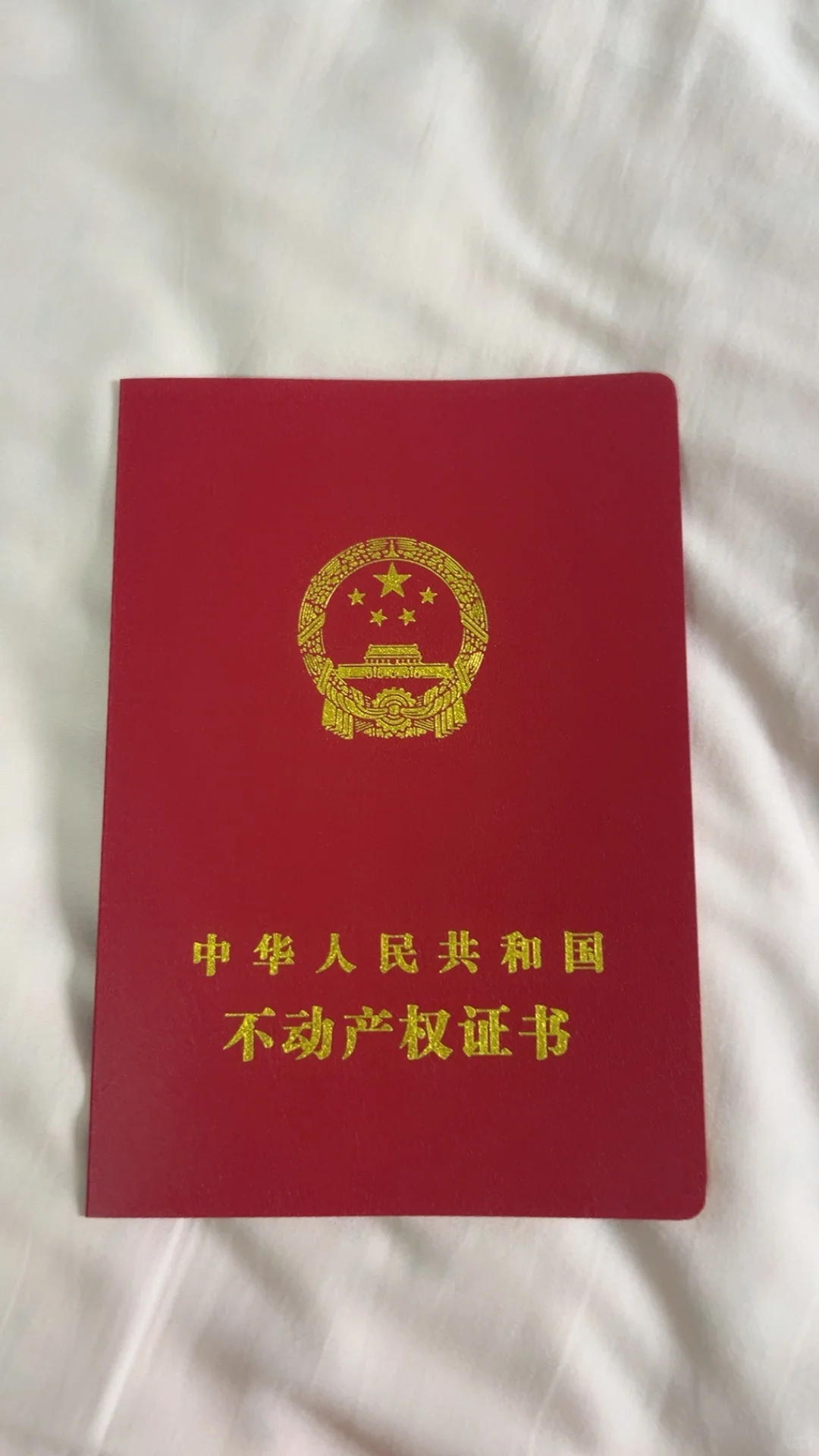房产证自己办了也挺简单的