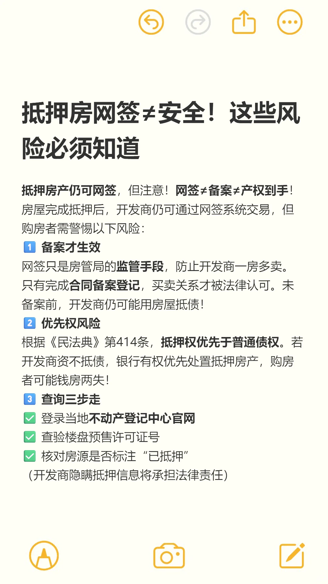 开发商的房子抵押后可以备案吗