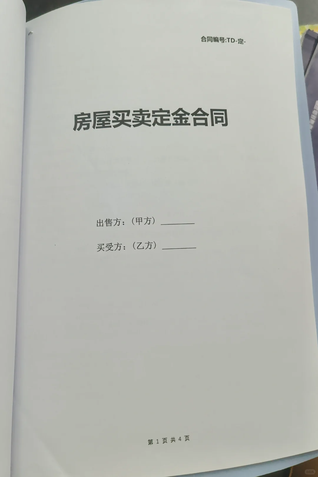 个人分享：回迁房购买经验分享