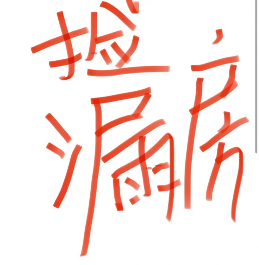 成都法拍房到底有没有问题🤨