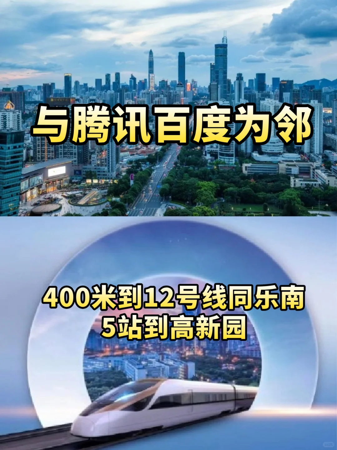 255万住南山｜带学区现房！打工人逆袭指南