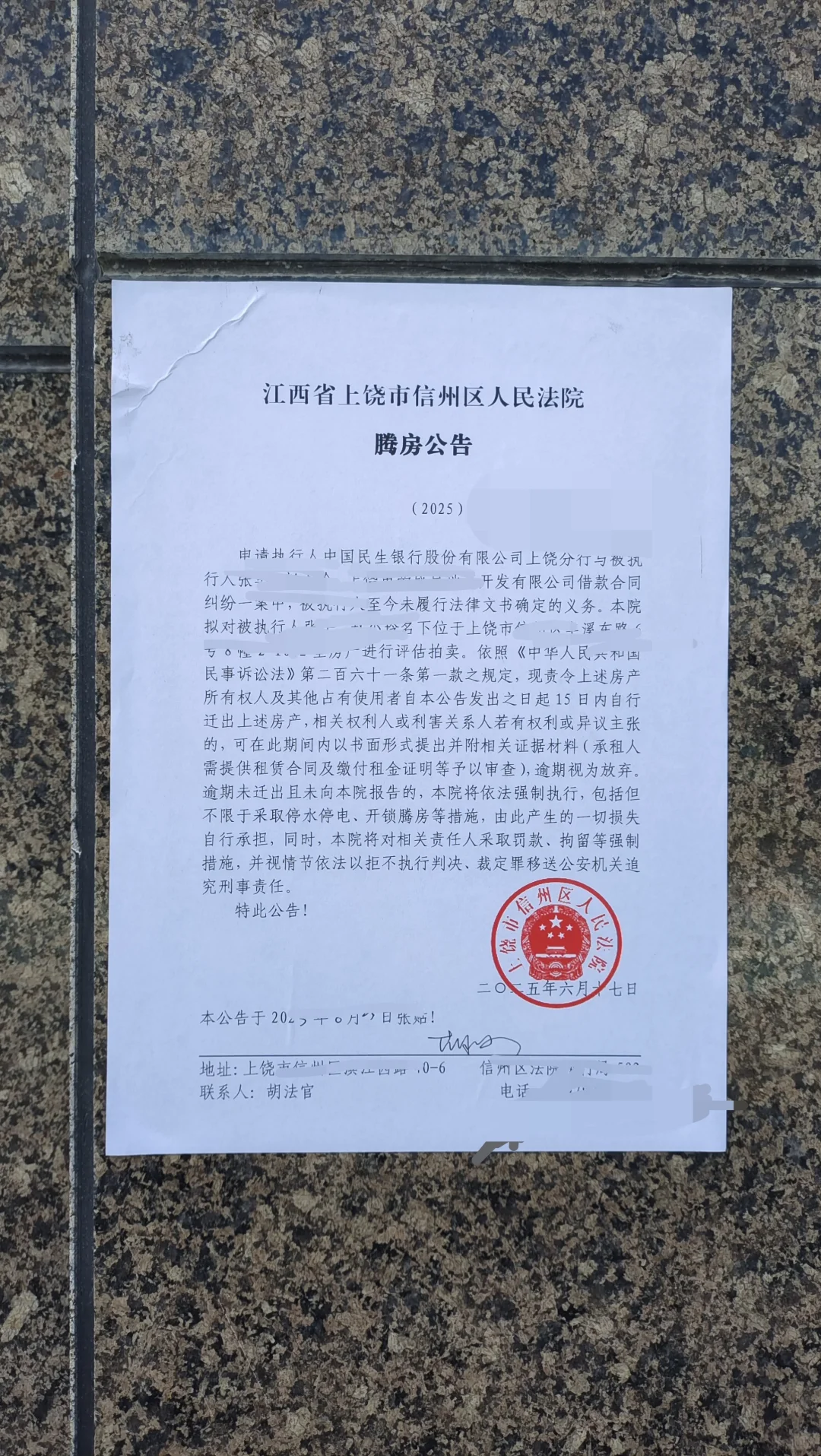 小区邻居房子断供被法院上门查封了