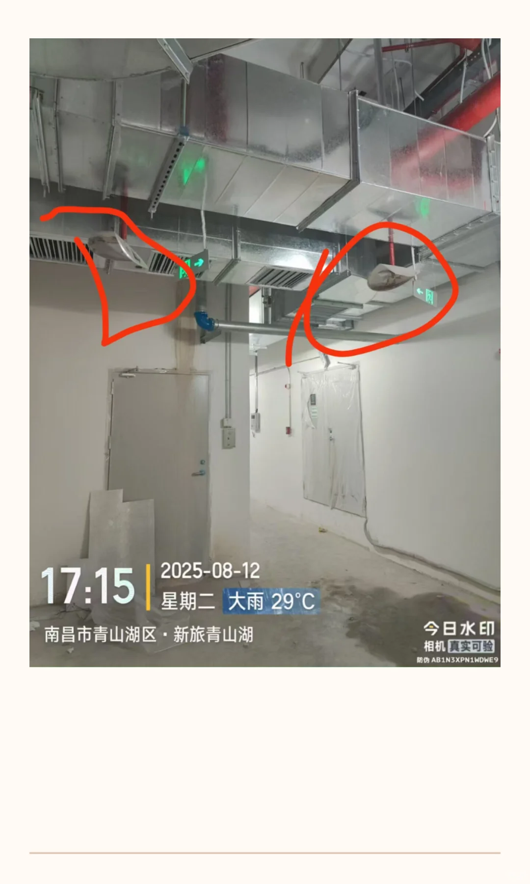 新旅青山湖房屋交付标准