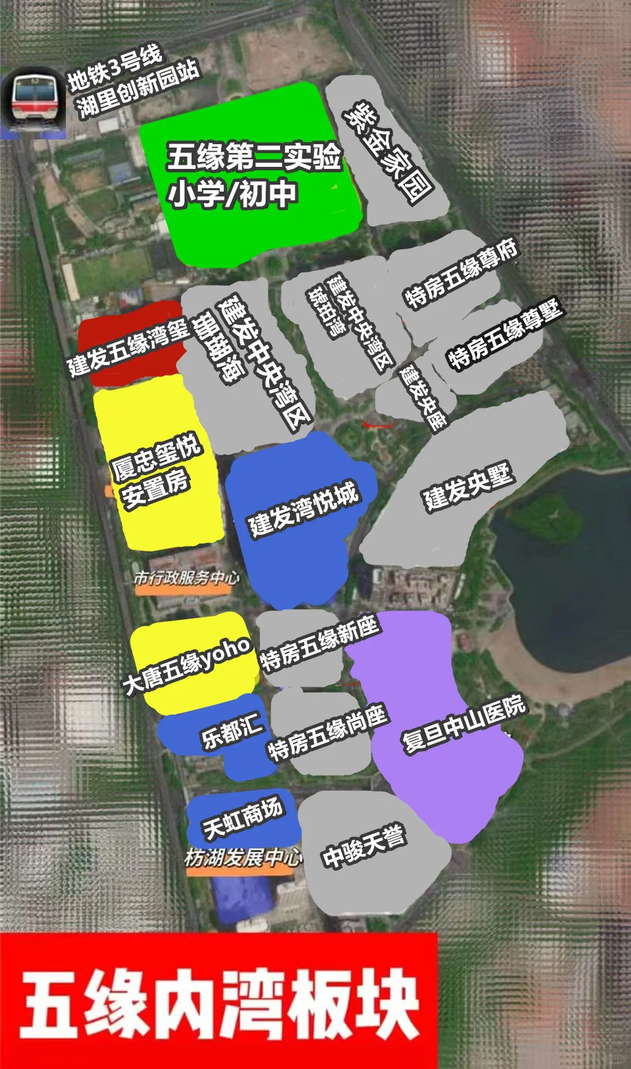 五缘湾143平4房一手次新房，该如何选择