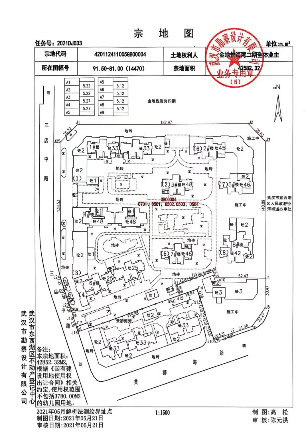 我们手上有四份核心证据地下车库不属开发商