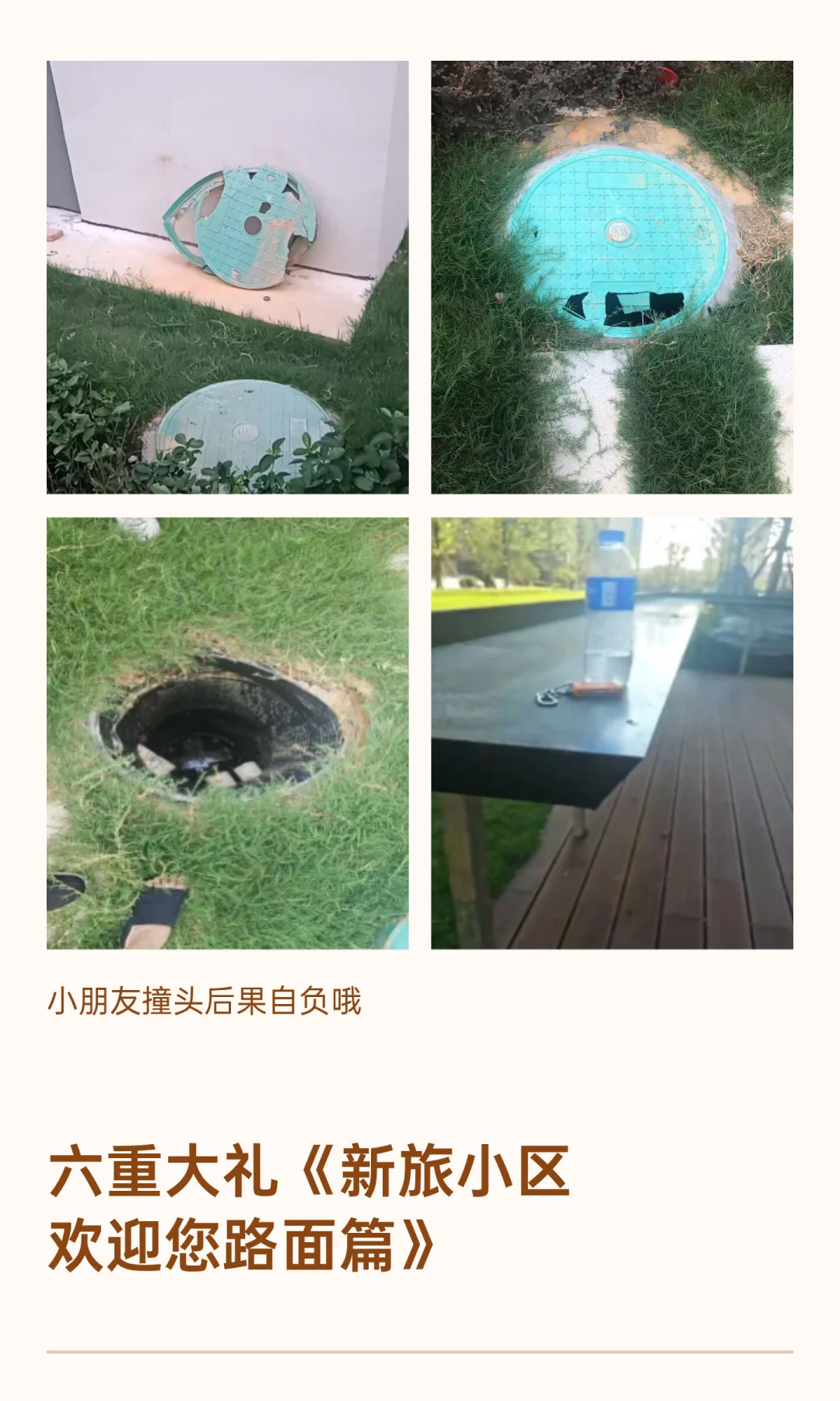 新旅青山湖房屋交付标准