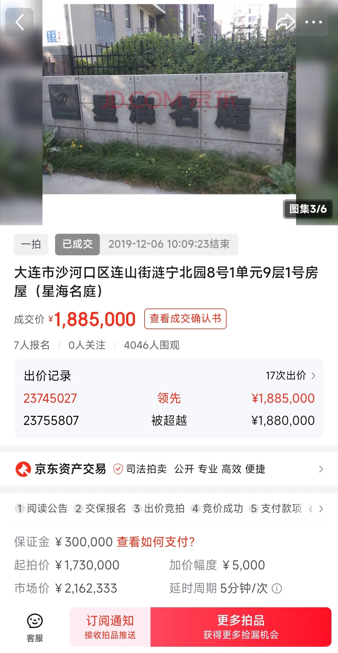 法拍房，等二拍，能捡个大漏？