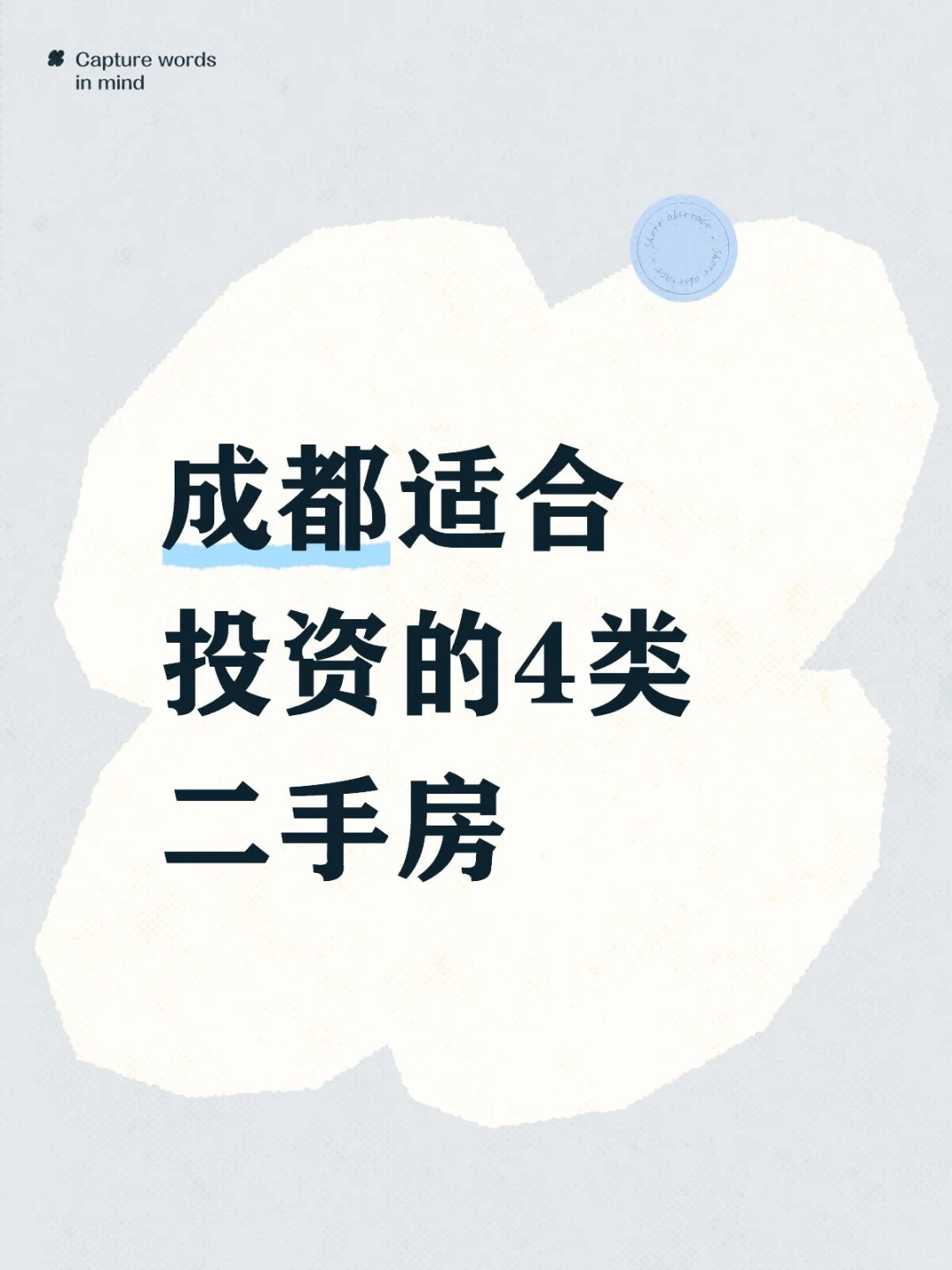 一些我的投资思考。