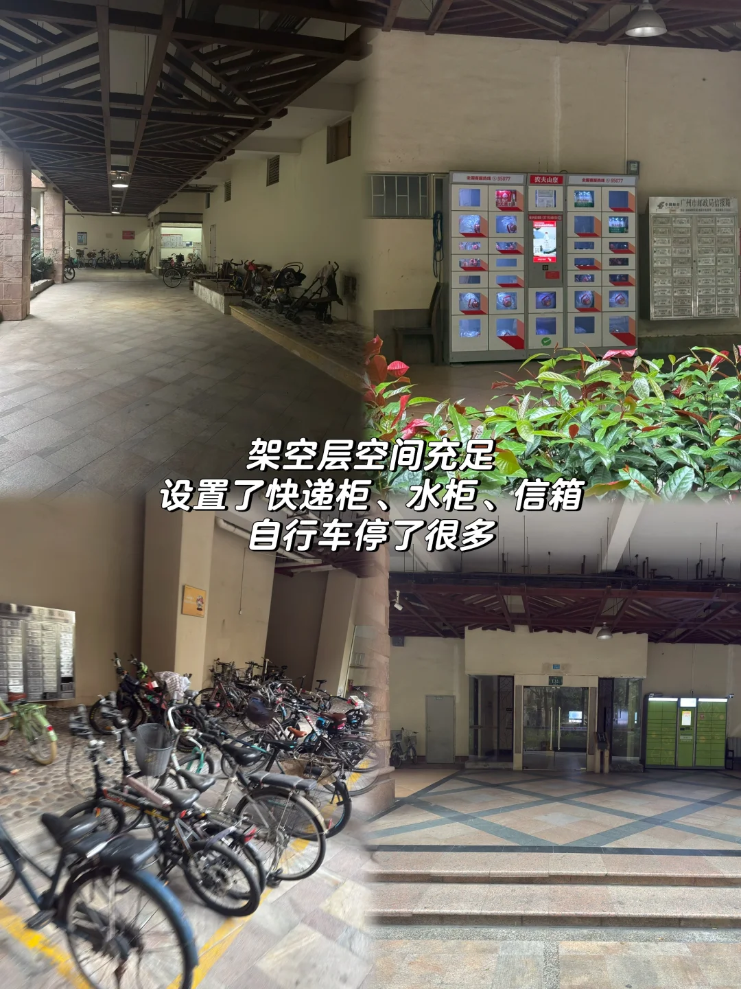 95后广州刚需买房踩盘日记之美林湖畔花园