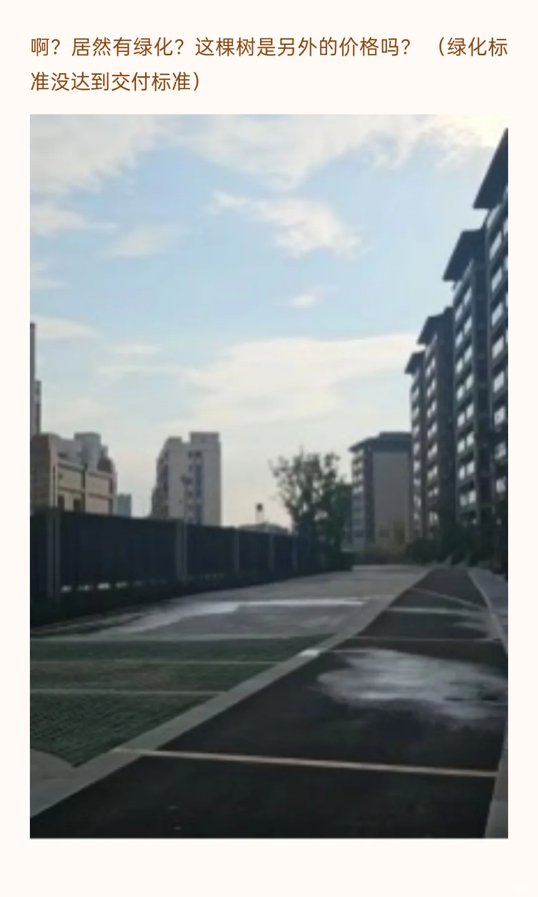 新旅青山湖房屋交付标准
