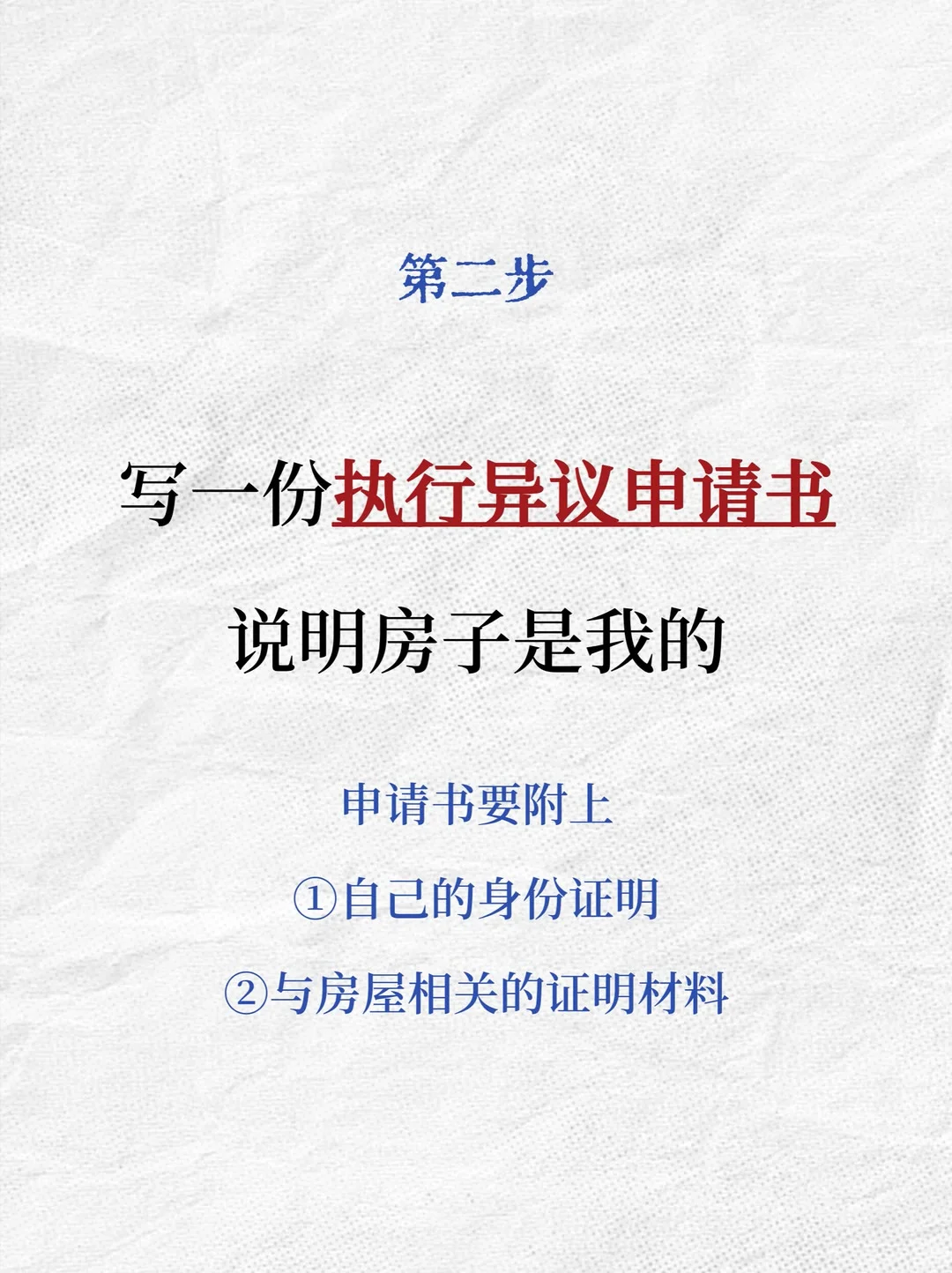 房屋被查封我们可以做什么？