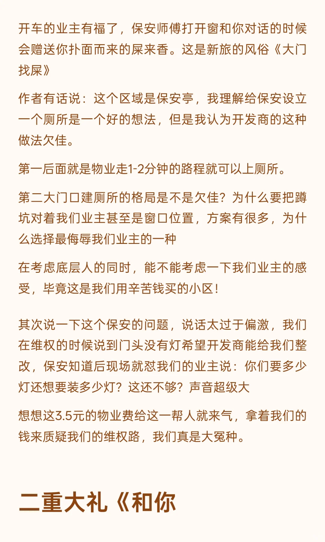 新旅青山湖房屋交付标准