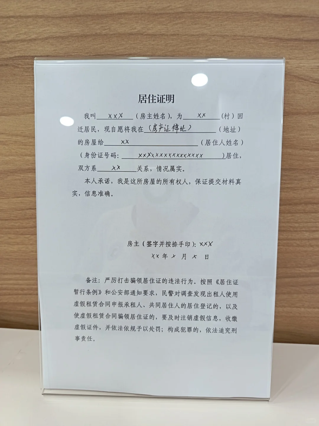 雄安落户政策