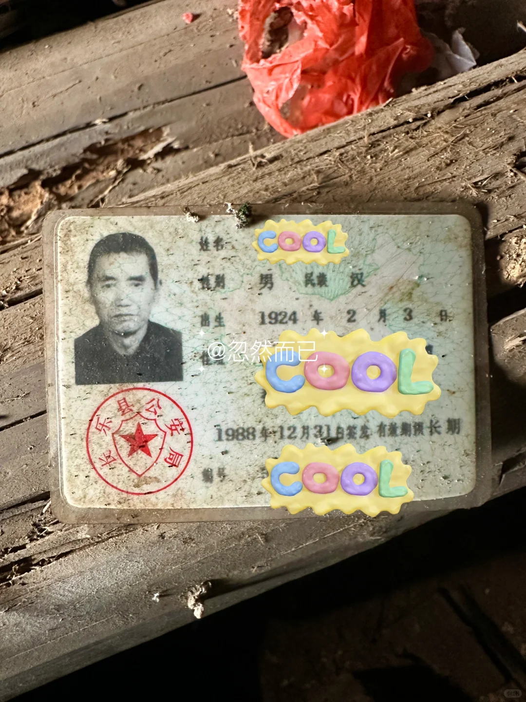 一位离去多年的老爷爷，他出生于100年前…