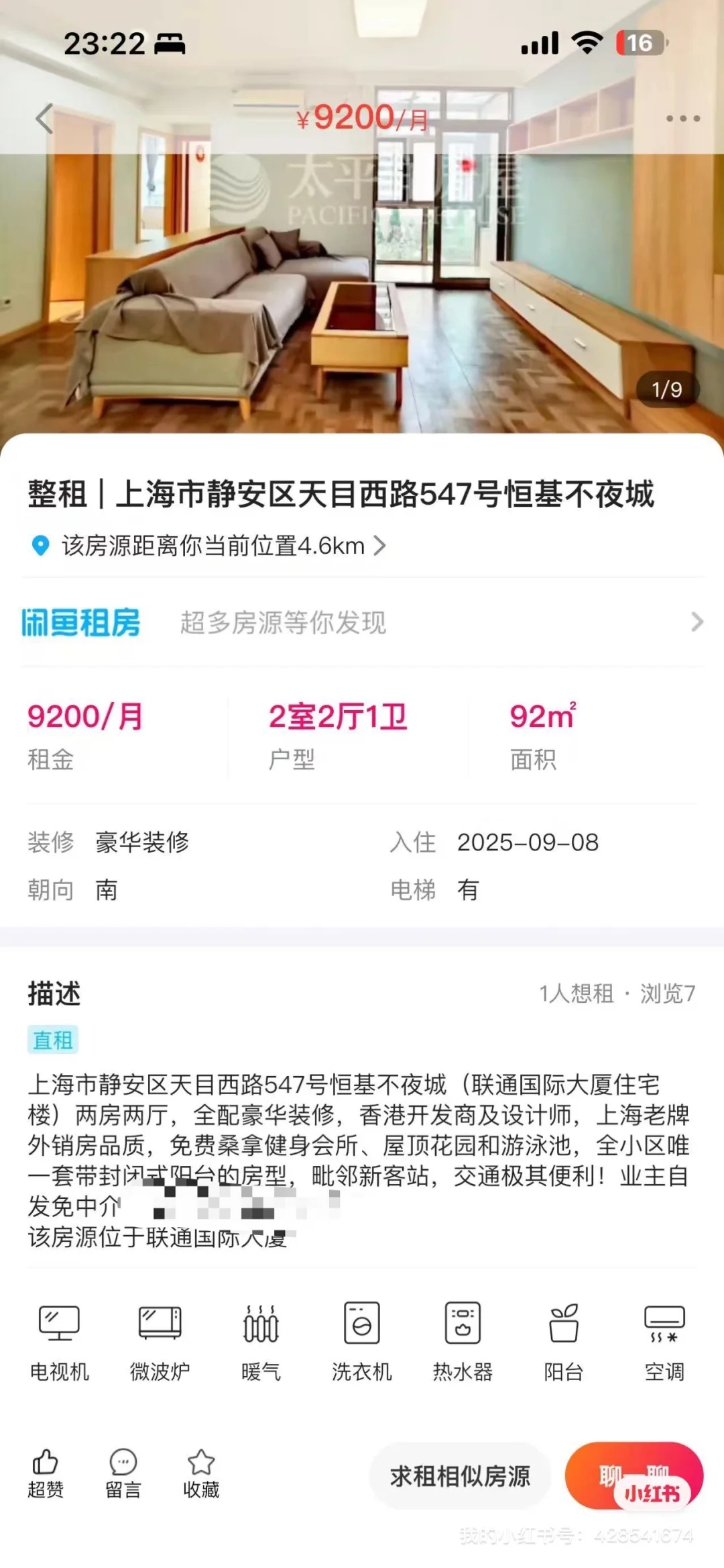 避雷！！！老赖之家法拍房！！！