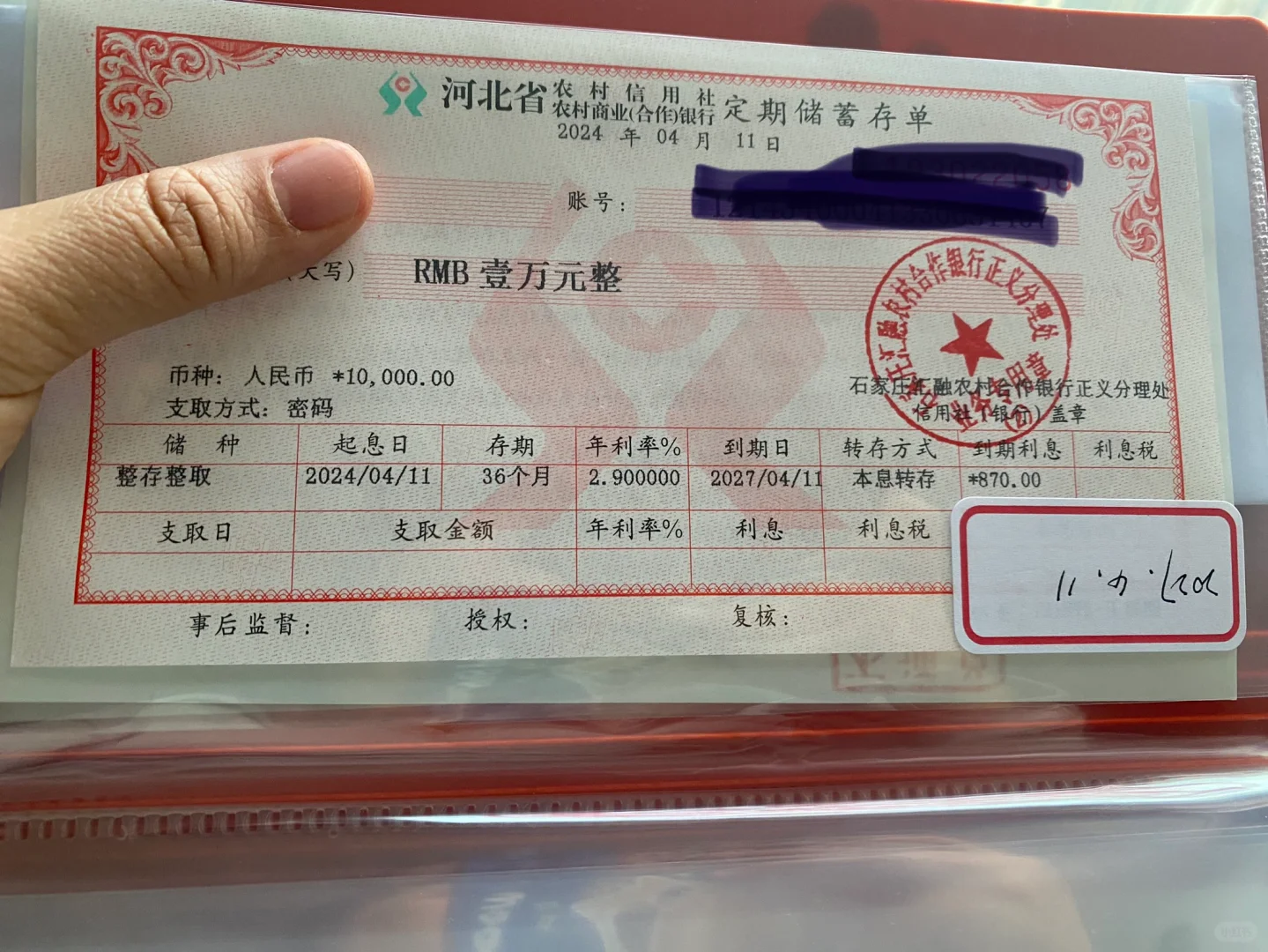 农信社靠谱么？