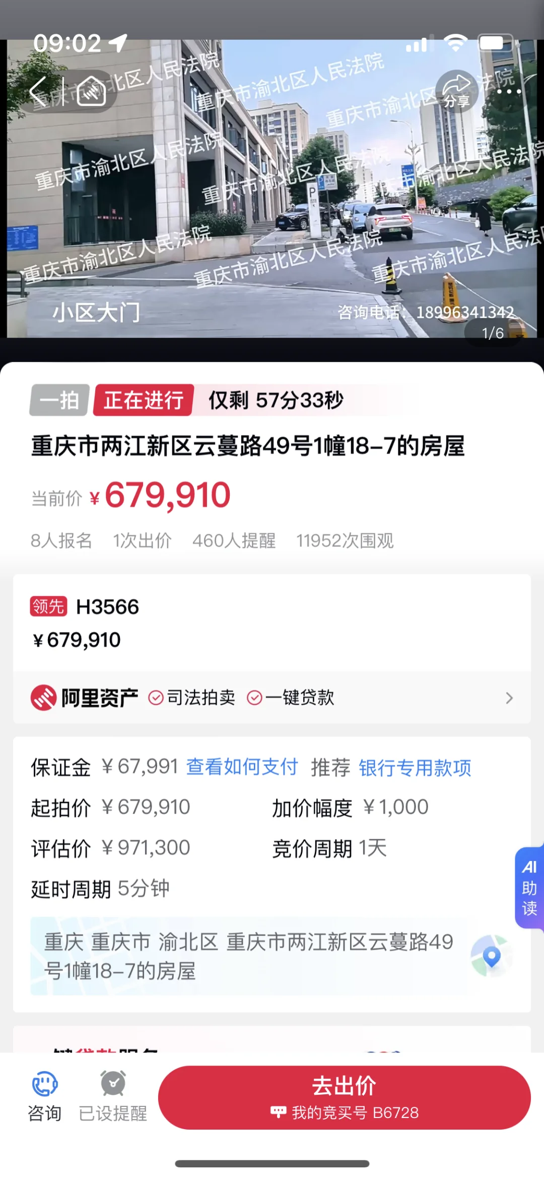 预测法拍房成交价
