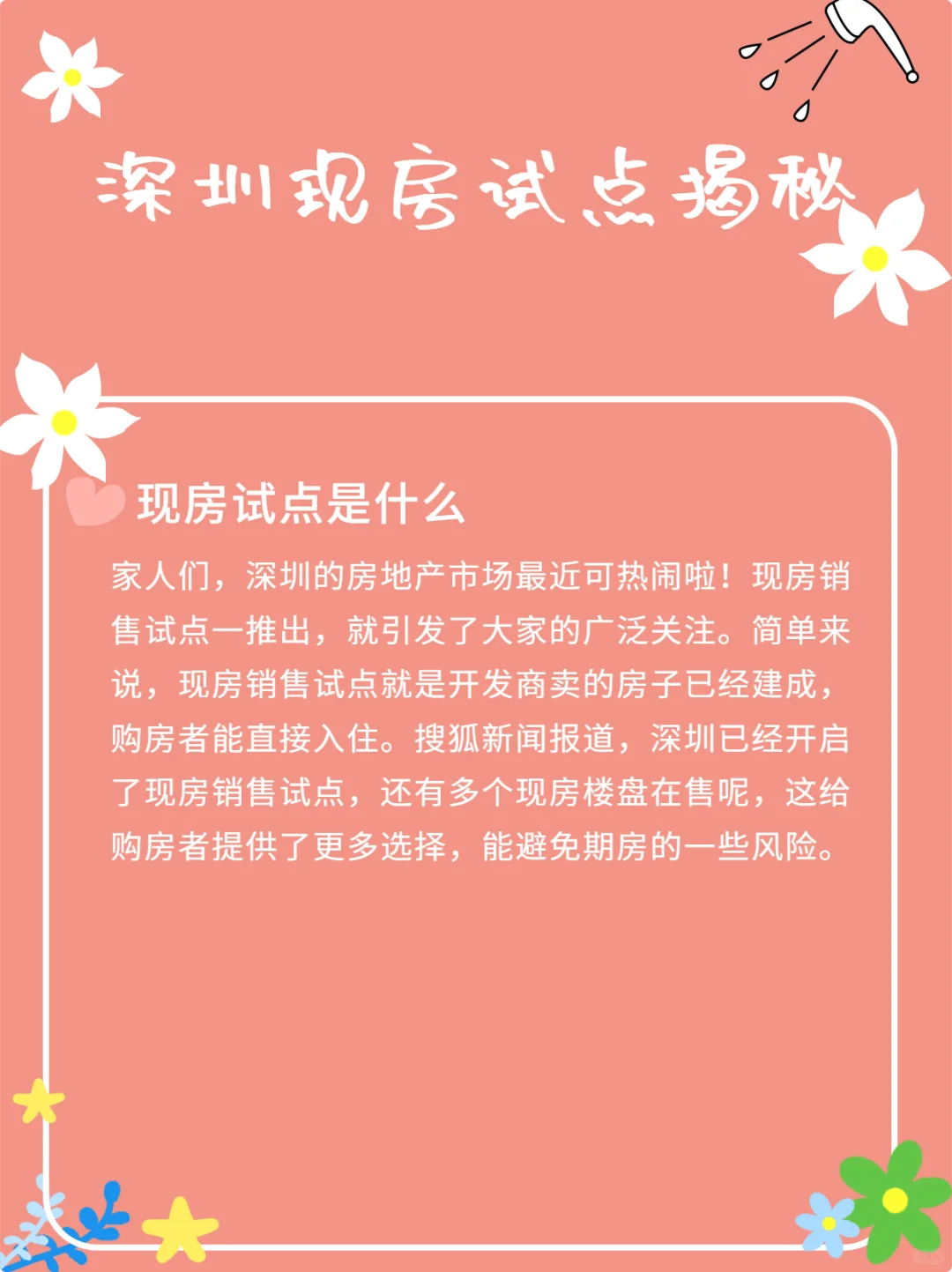 现房销售试点是未来吗？能否成为主流？