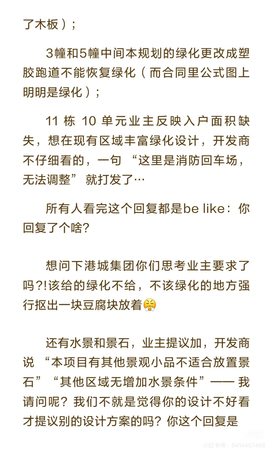 港城是最棒的开发商