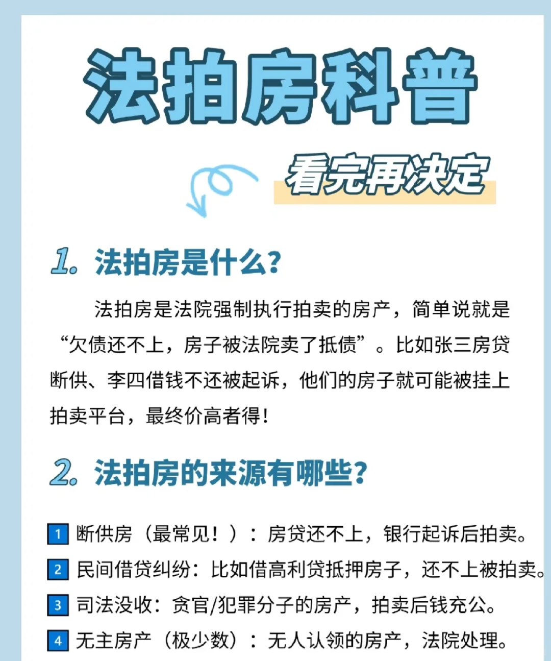 来晚罗～但要及时看👀