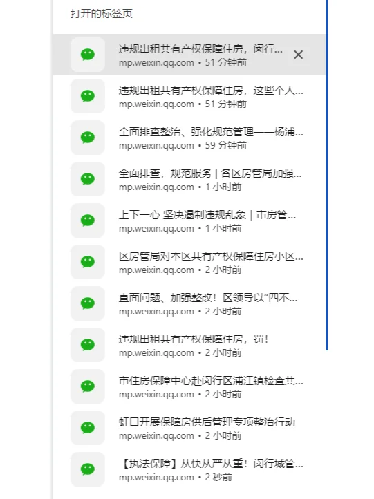 啊，你还不知道，上海租赁市场变天了？