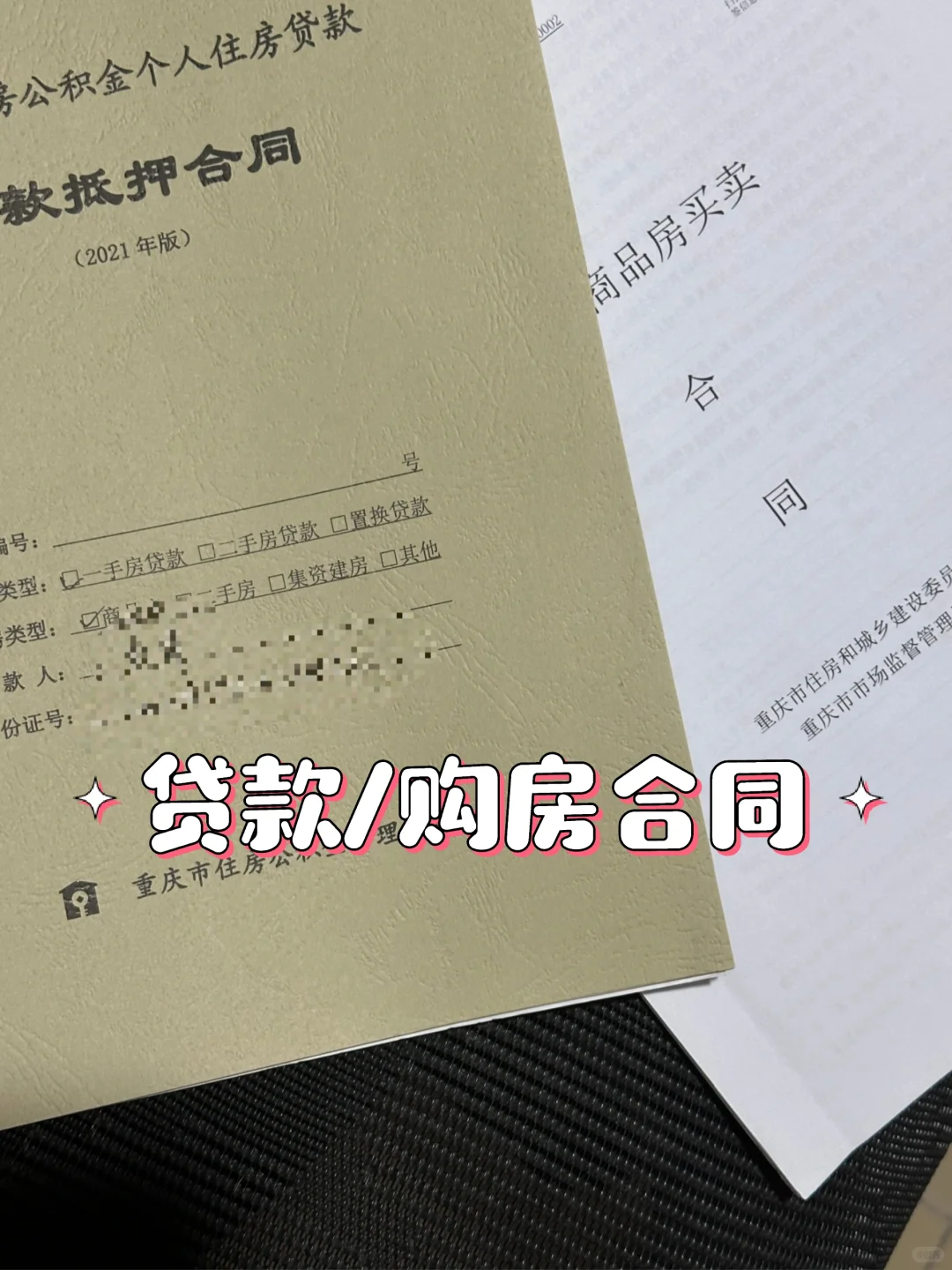 未婚情侣共同买房