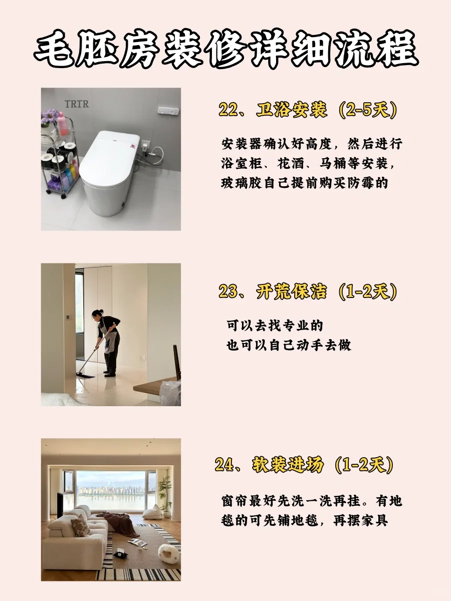 装修不耽误！毛胚房装修详细流程来啦！