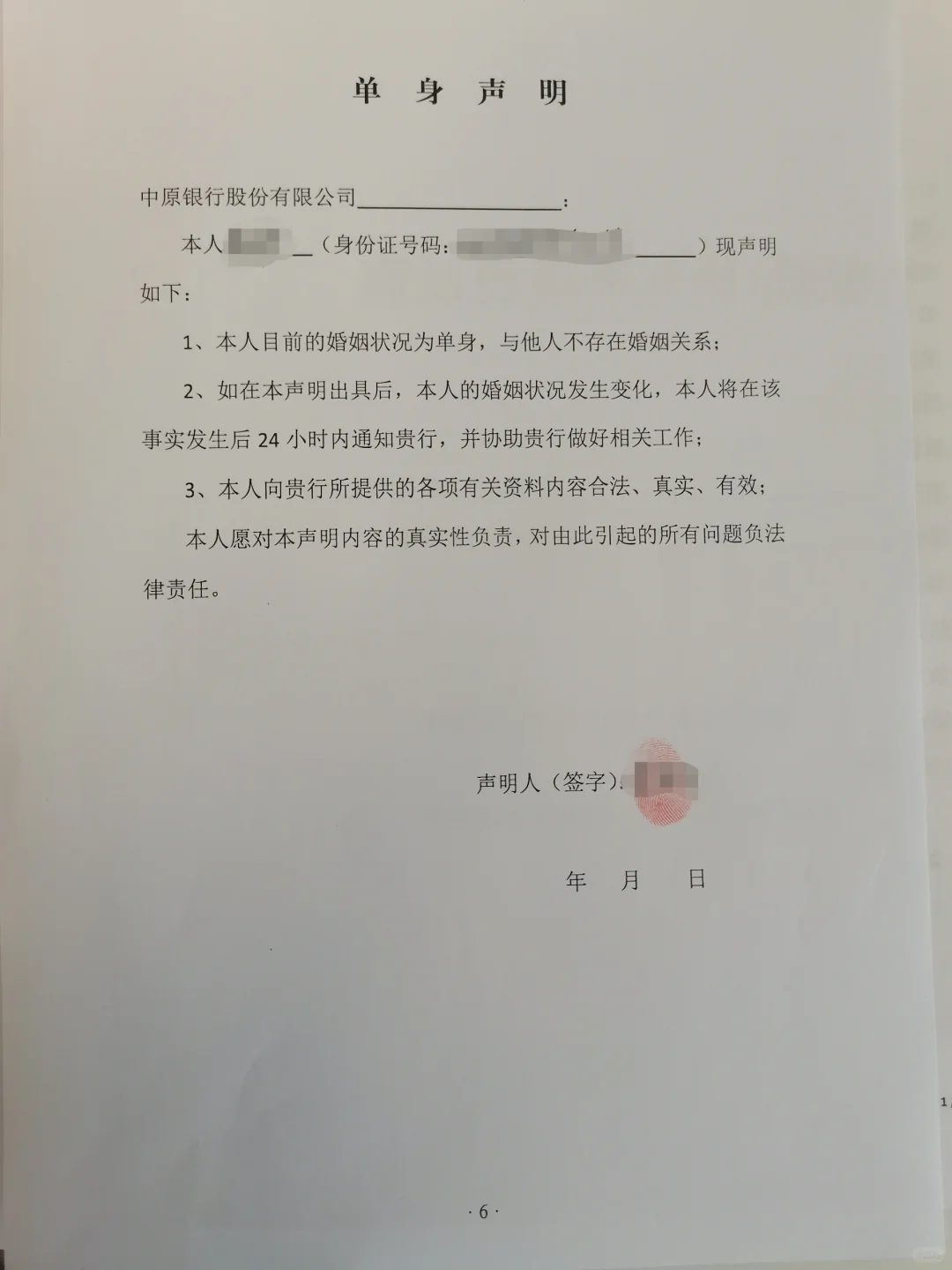 话说，买房为何要签这么个东西？？
