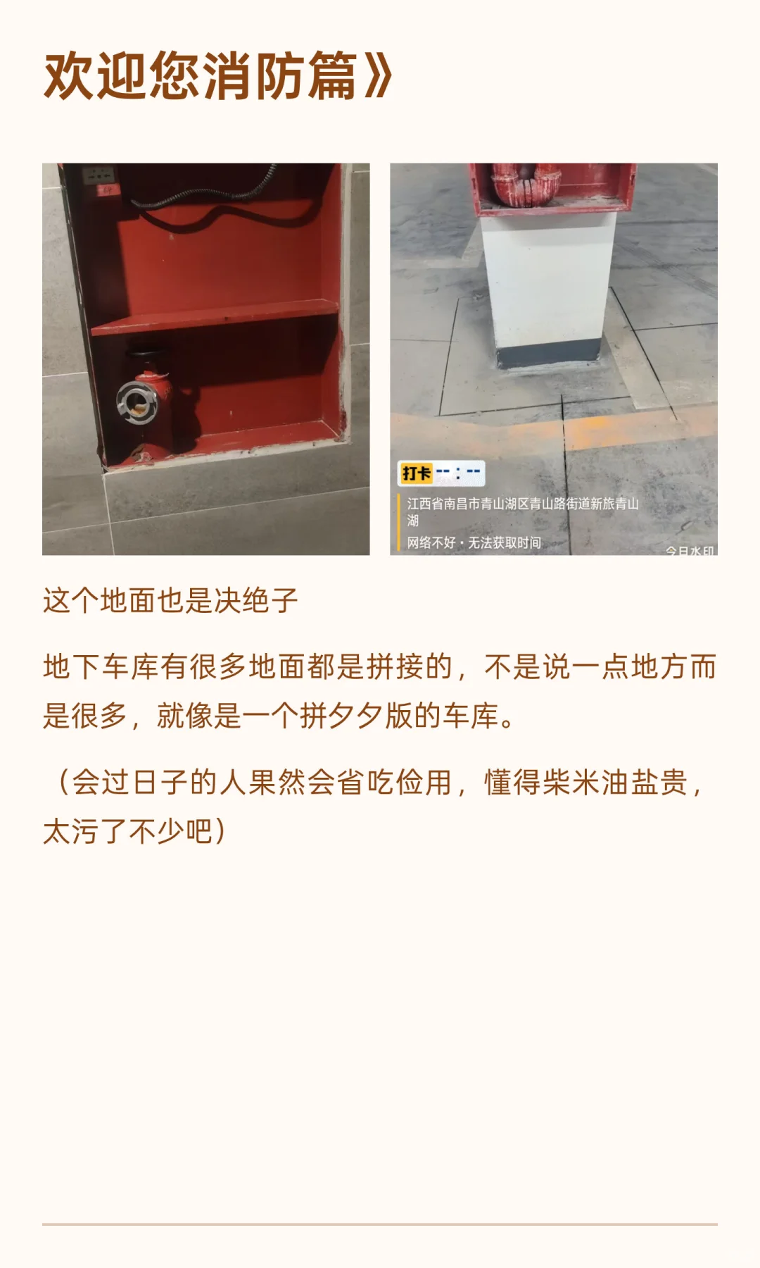 新旅青山湖房屋交付标准