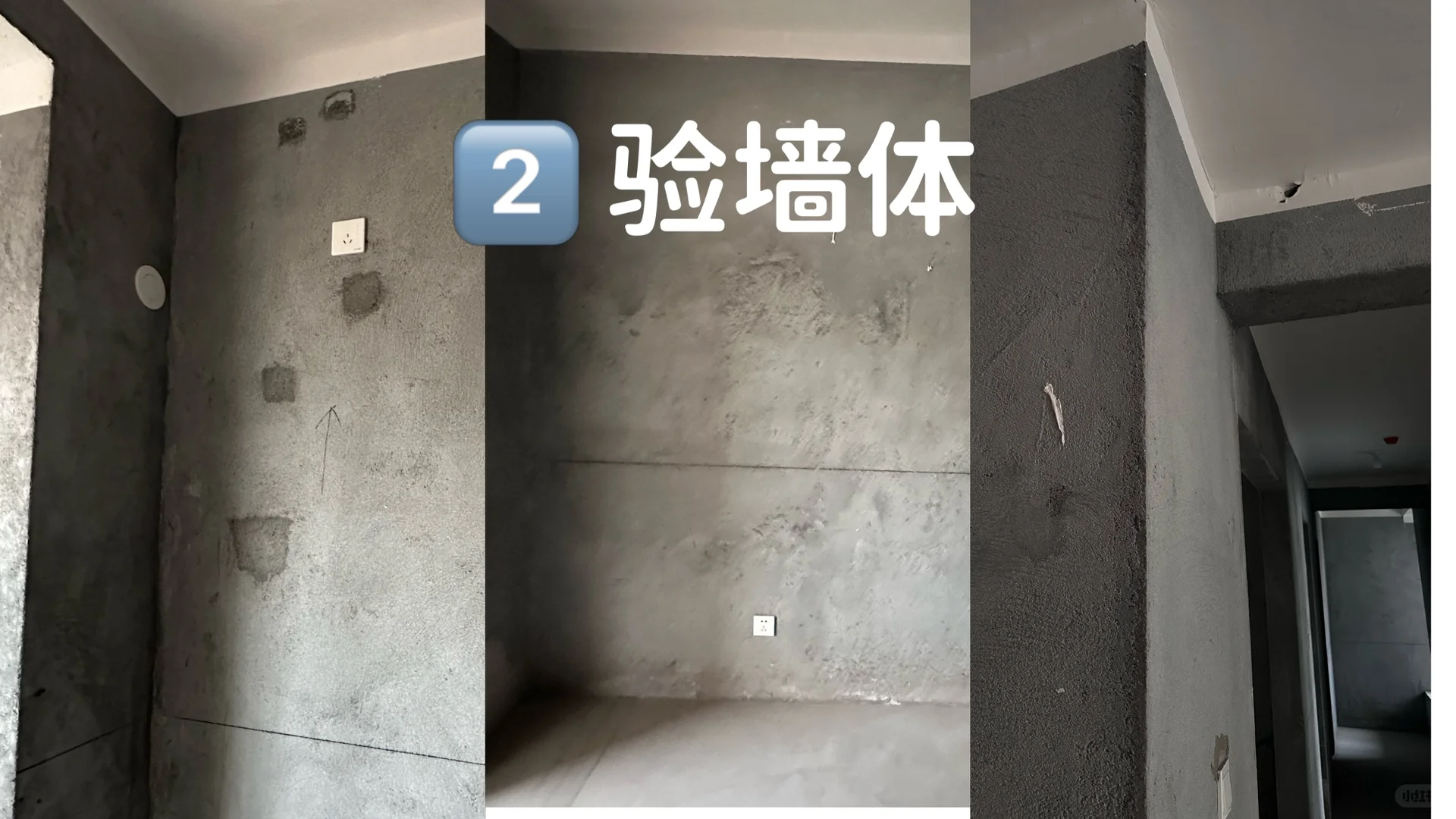 超详细毛坯房收房验房攻略✅参考这篇不吃亏