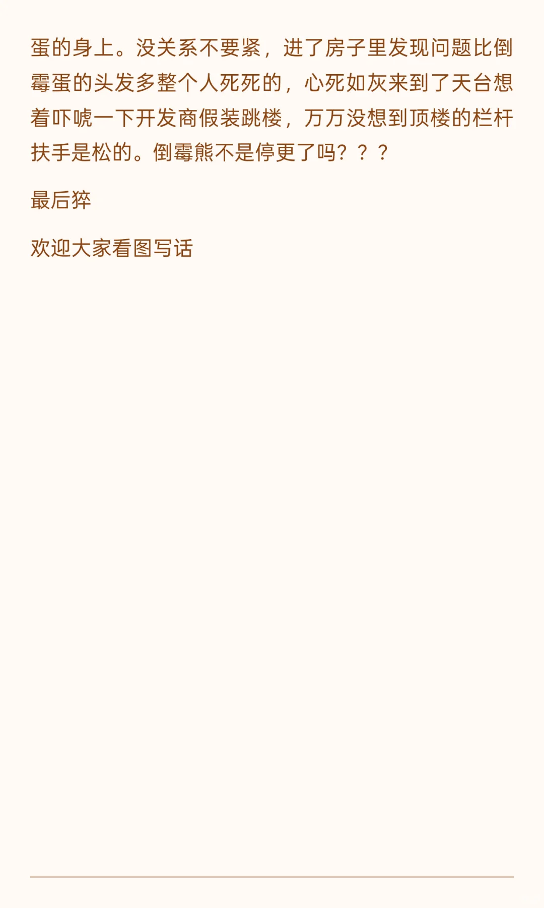 新旅青山湖房屋交付标准