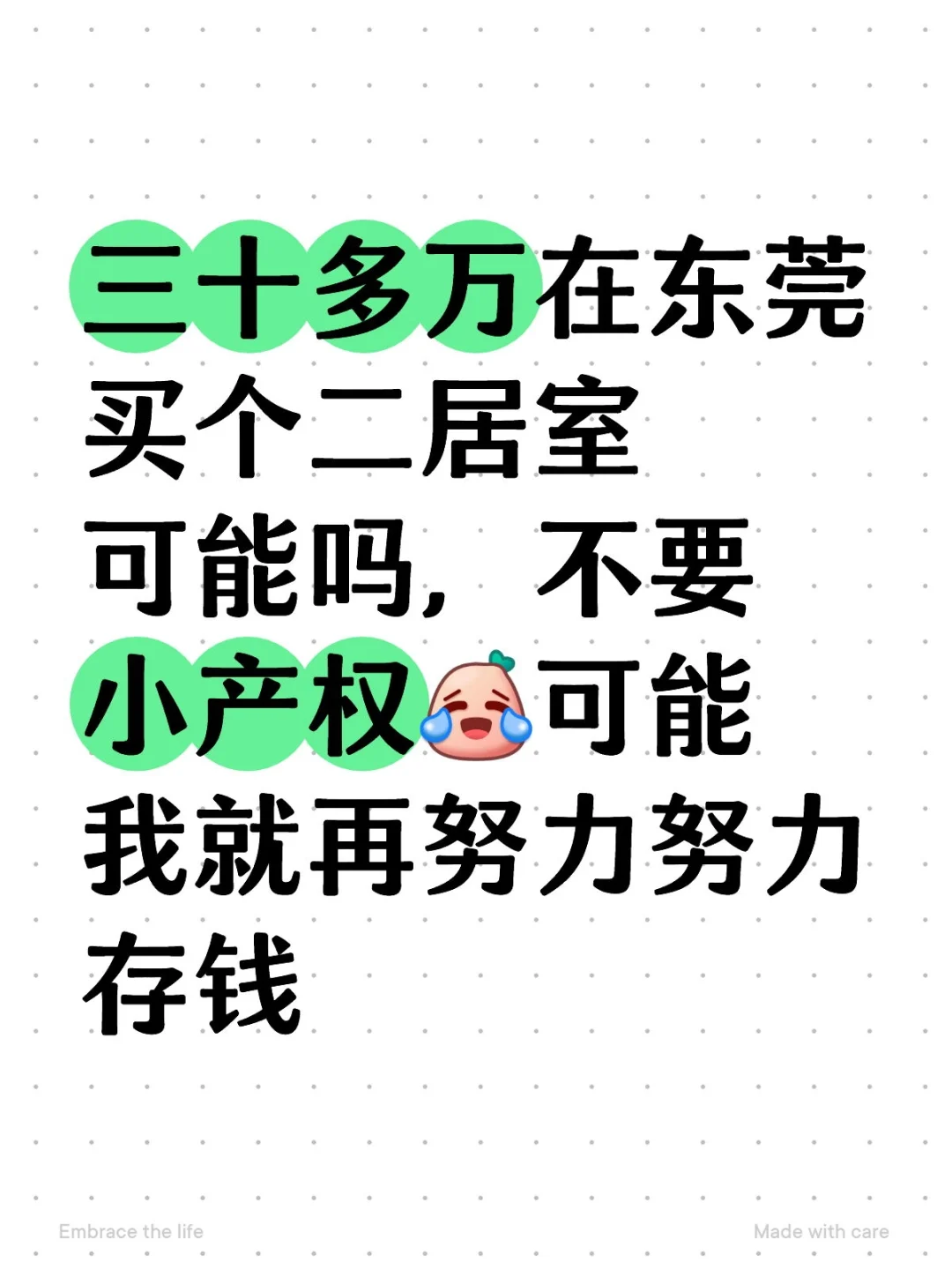 家里在国贸附近，我想搬出来住