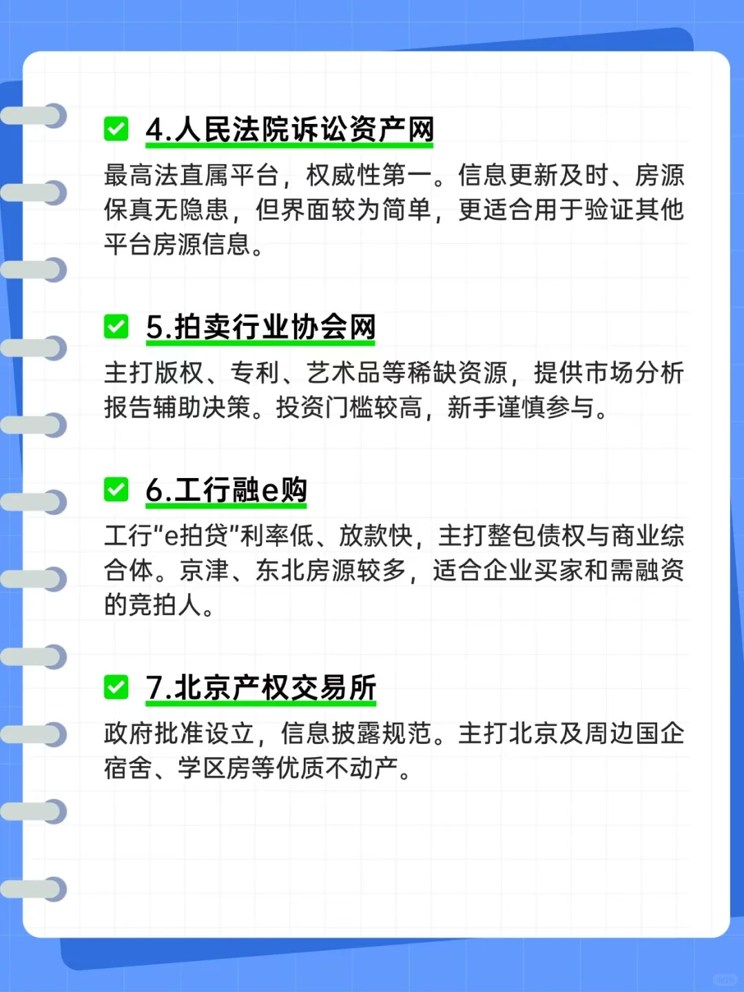 七大正规法拍平台，这几个真能捡到漏！