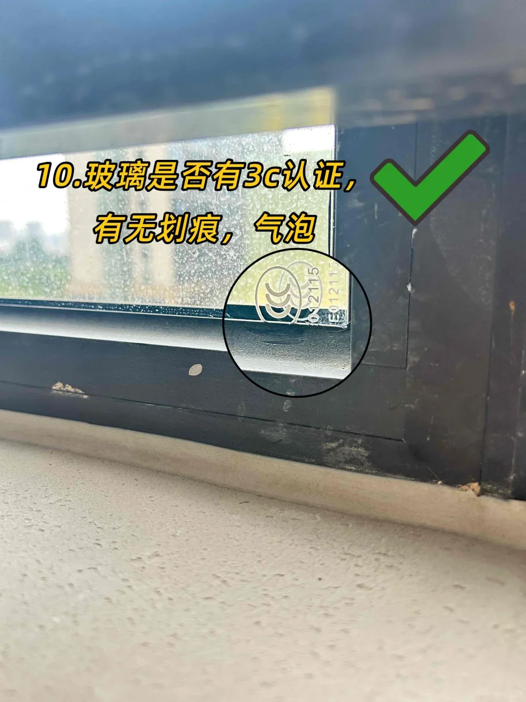 【避坑指南】新房验收，附超全攻略验收清单❗️
