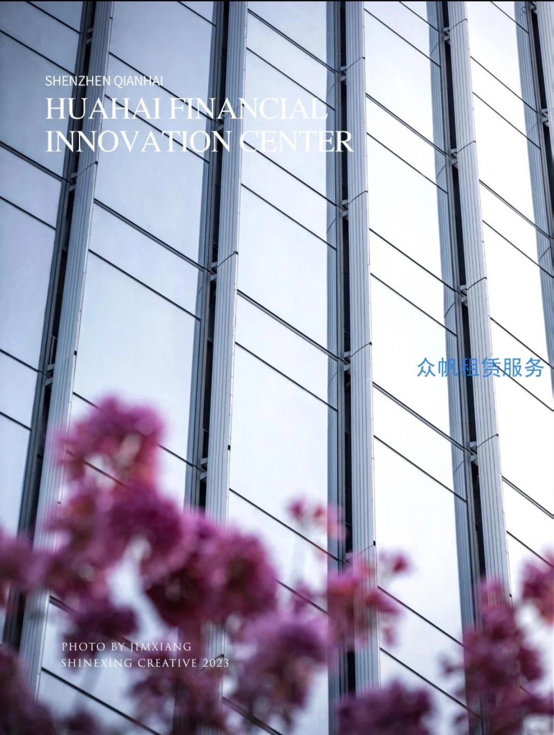 华海金融中心| 开发商直租 | 精装拎包入驻