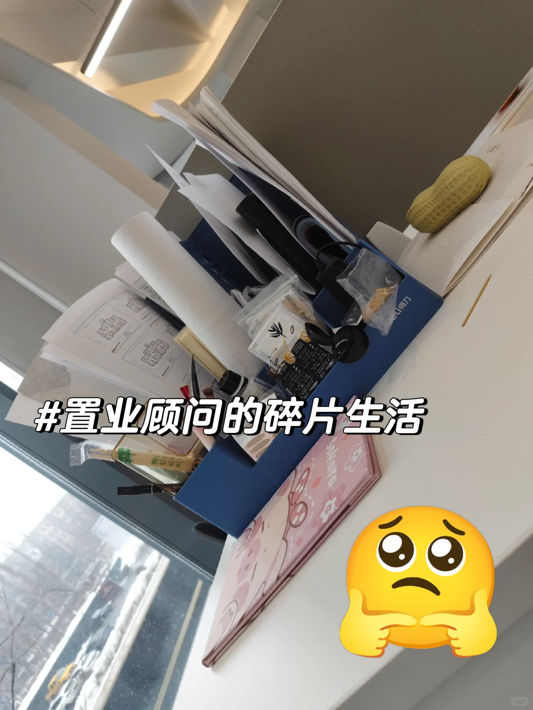 最无奈遇到的客户🤔置业顾问篇