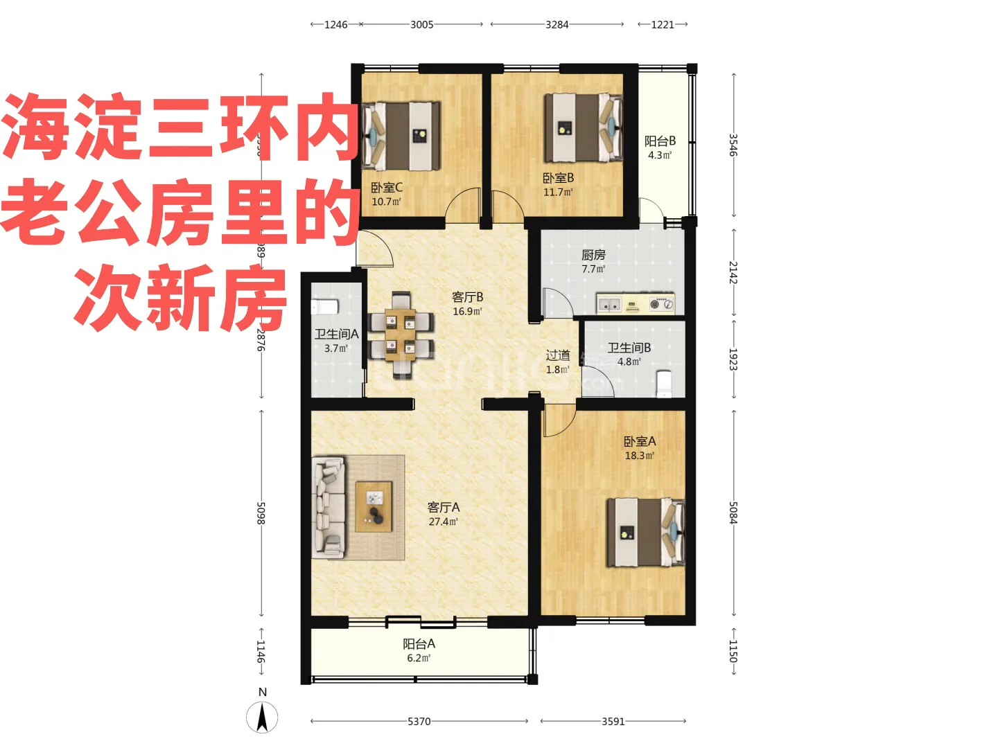 海淀三环内老公房里的次新房