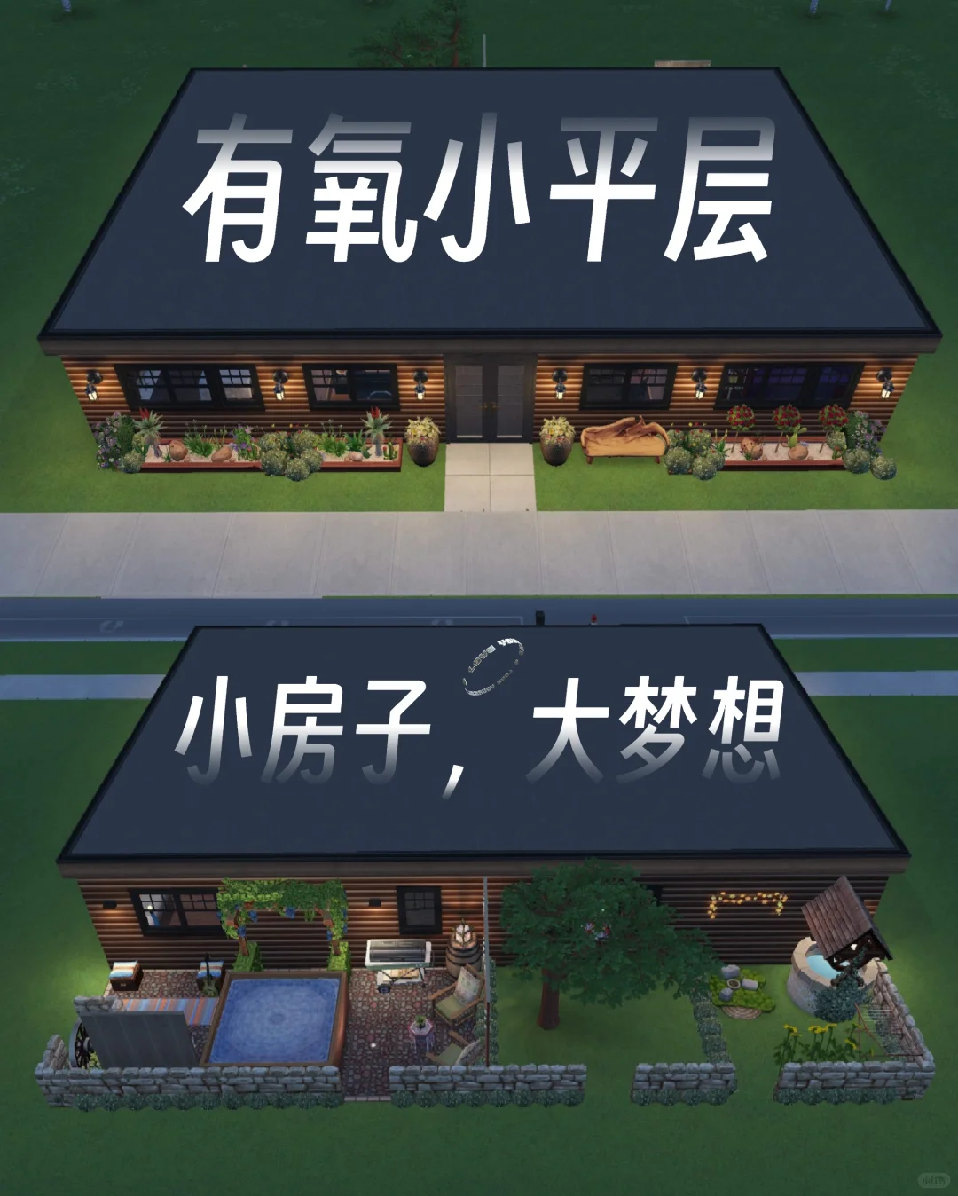 有氧小平层🪴