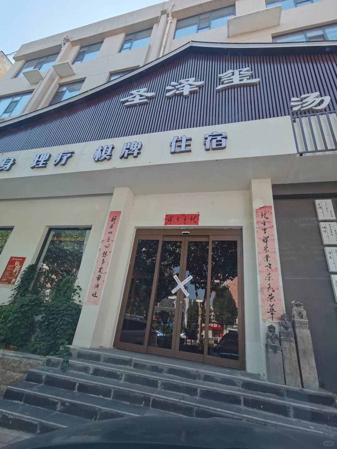 被查封了