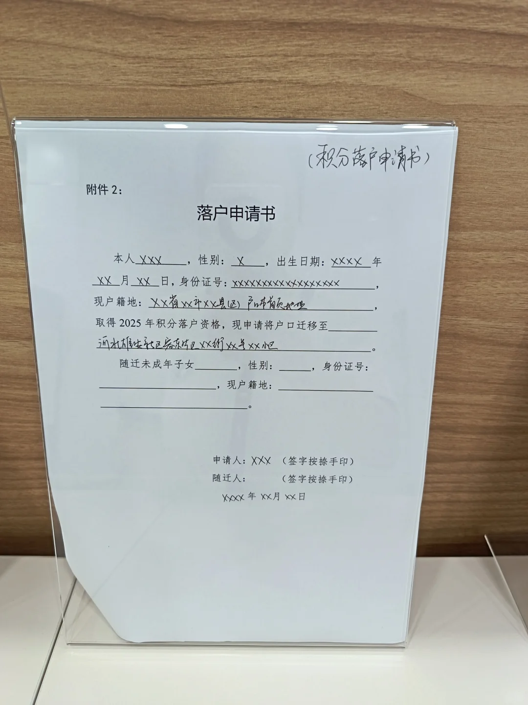 雄安落户政策