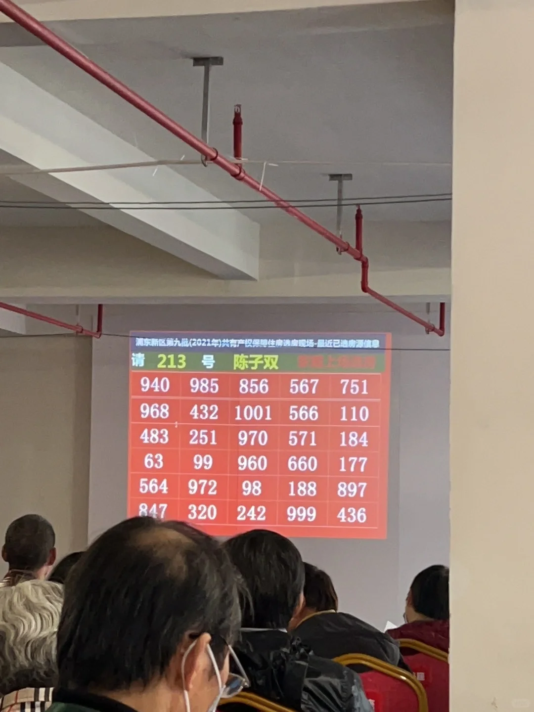 浦东经适房（五）