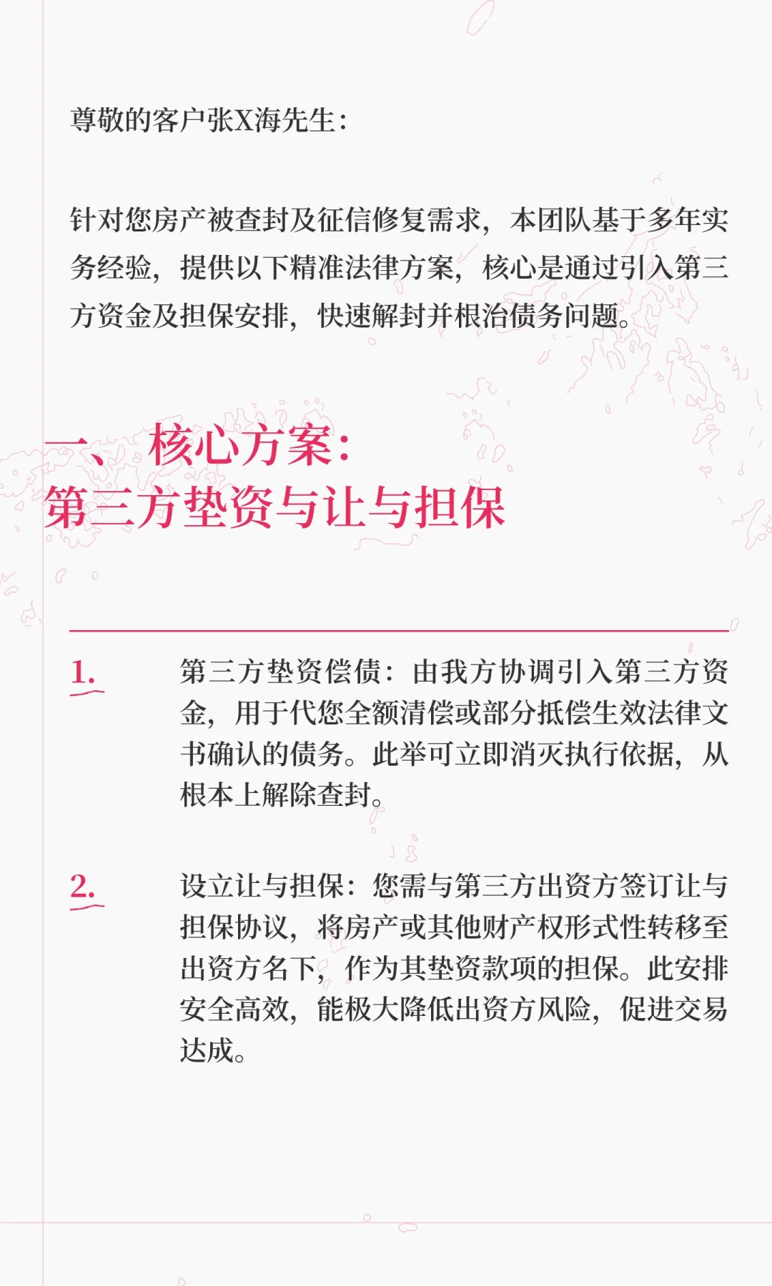 房子被法院查封了？到底怎么办？