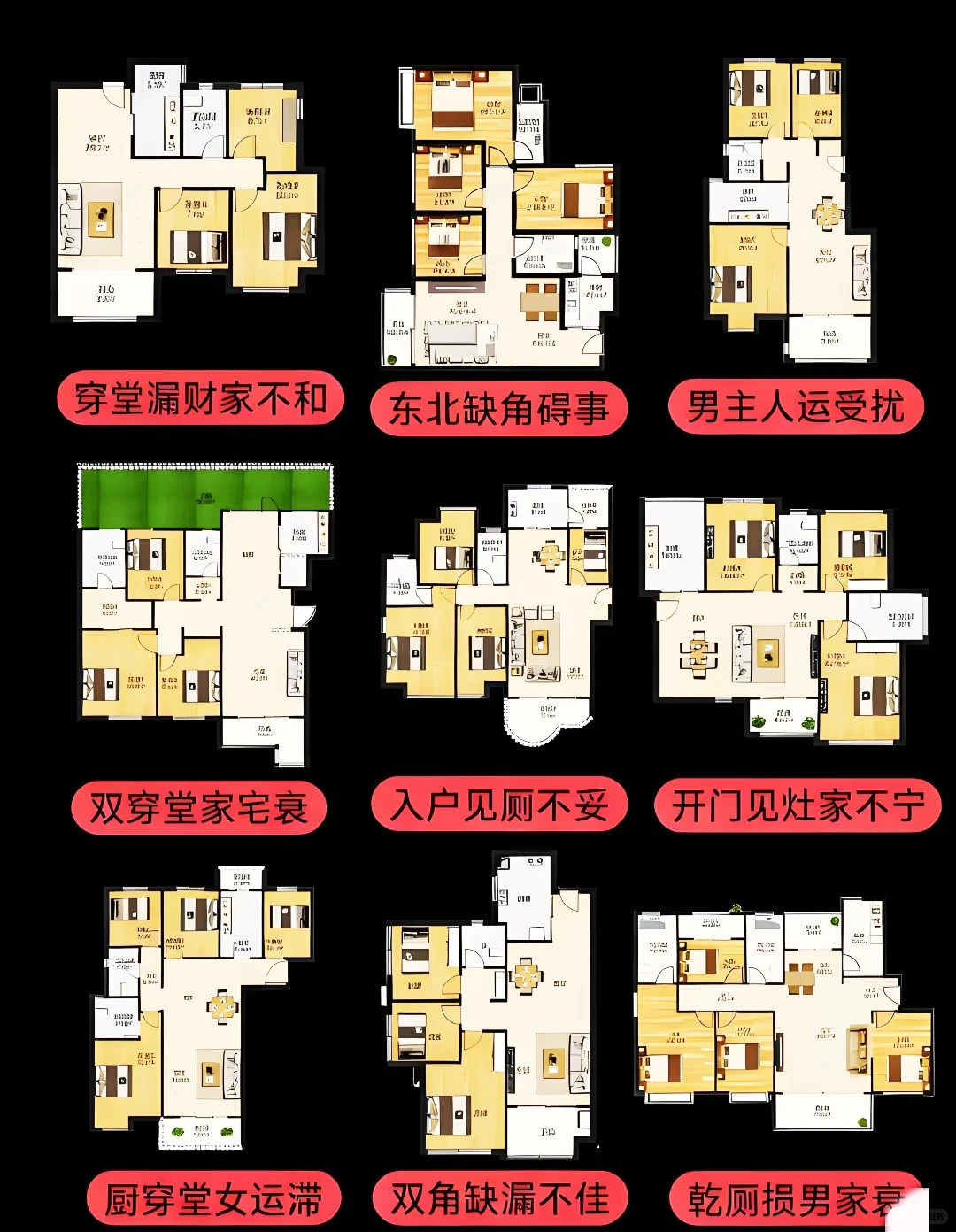 上户型分析经验