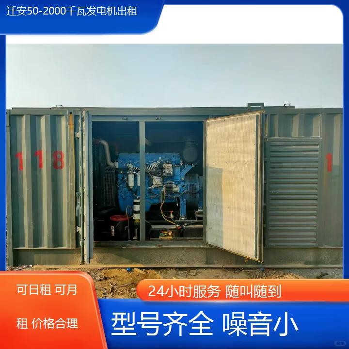 迁安50-2000千瓦发电机出租-随叫随