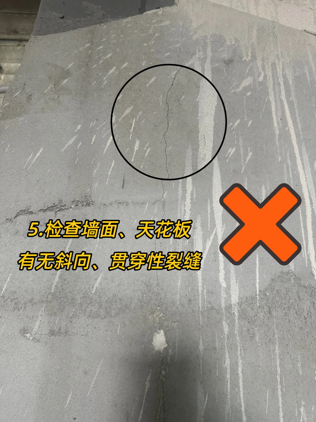 【避坑指南】新房验收，附超全攻略验收清单❗️