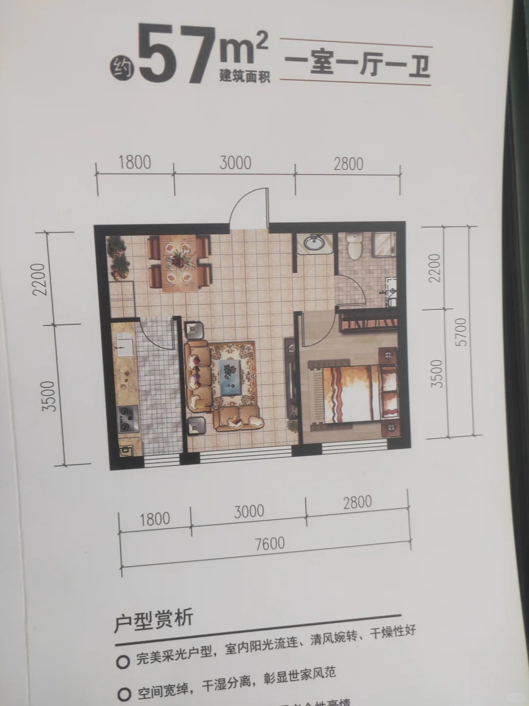 辽中西环准现房，均价4780元/平