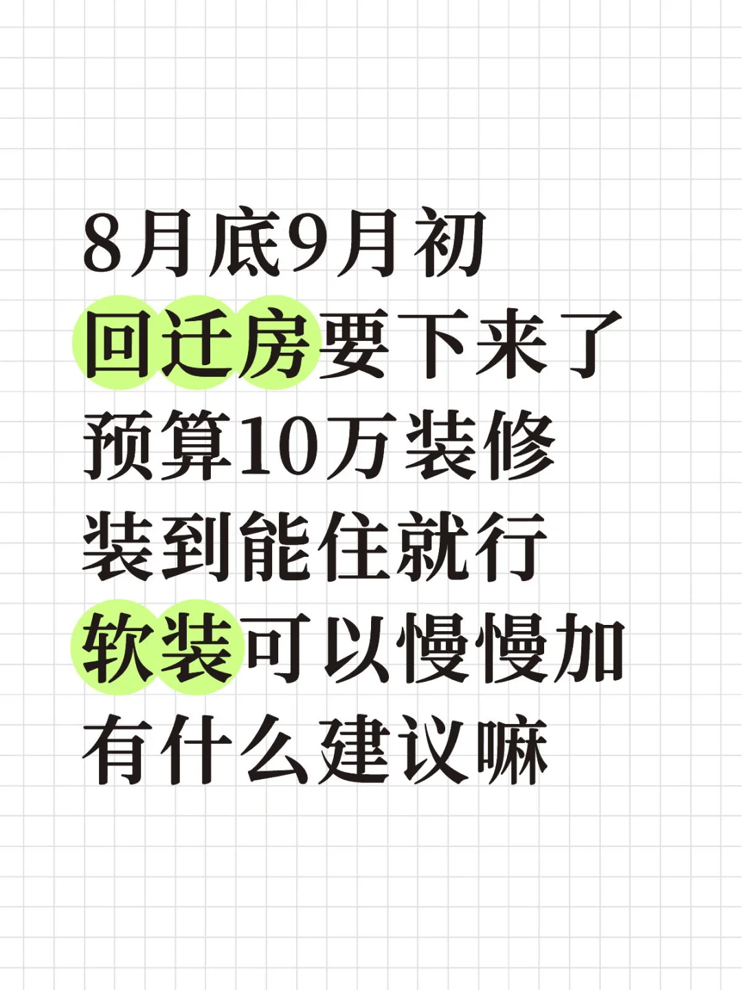 预算10万以内装修小白求助贴