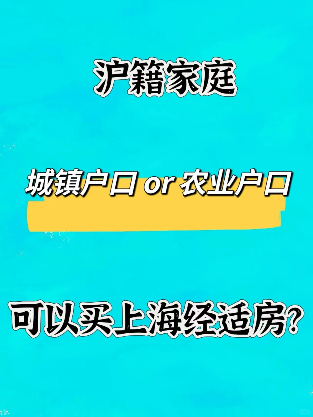 2024年申请上海经适房的朋友们注意啦⚠️
