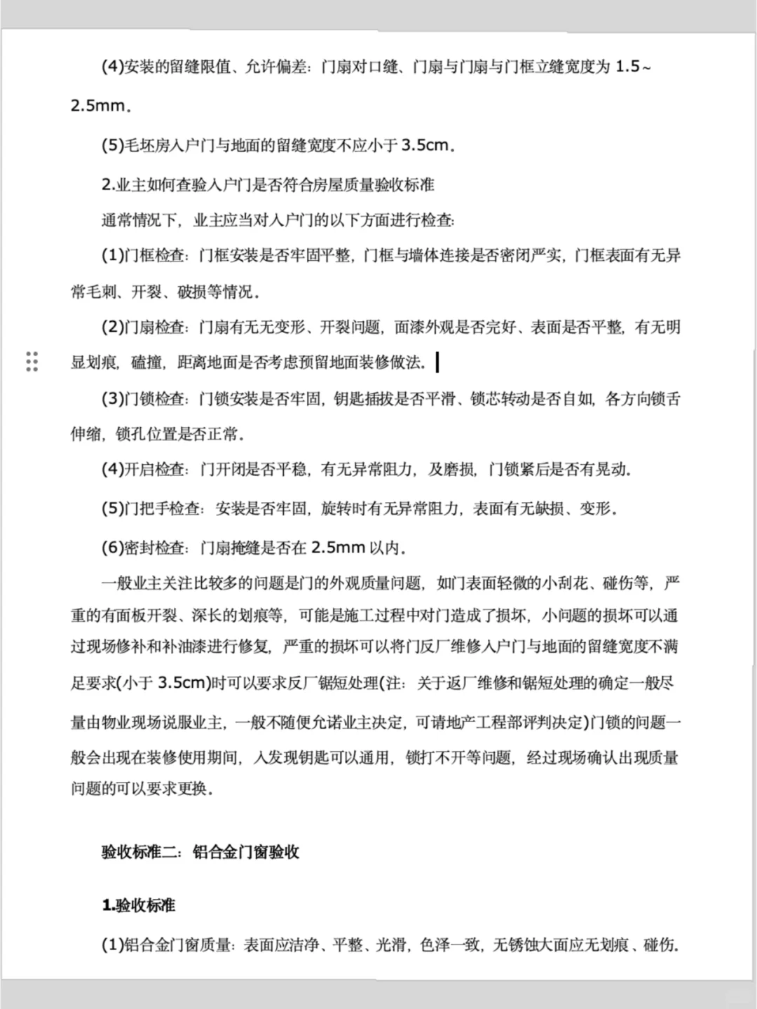 2025头等大事❗️学会自己验房拒绝被坑