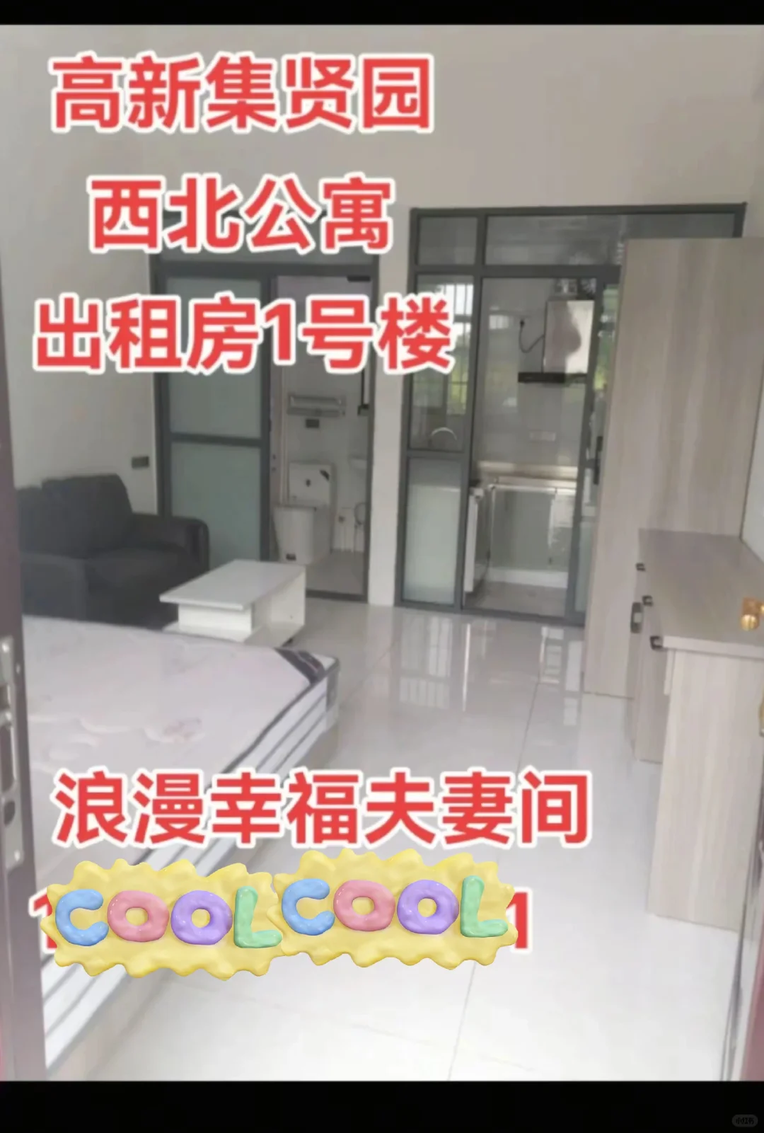 周至集贤镇比亚迪建工厂旁自建房出租
